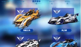 飞车最新爆料车有哪些图,全新车型图集大揭秘